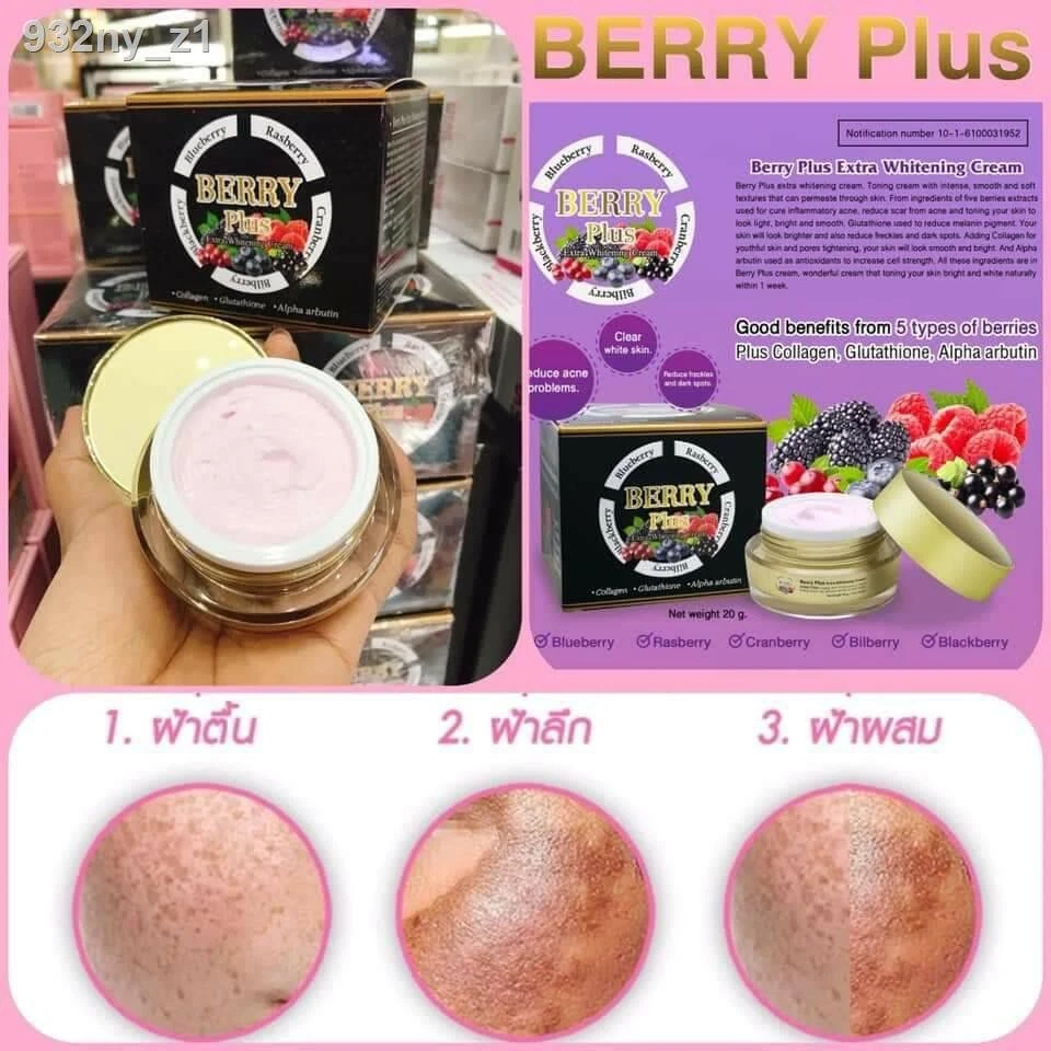 Berry Plus Extra Whitening Cream Reduce Blemishes Freckles Dark Spots